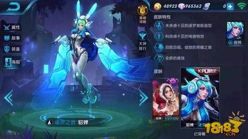 王者荣耀最新皮肤爆料特效,新皮肤特效惊艳亮相，炫酷视觉盛宴即将来袭！